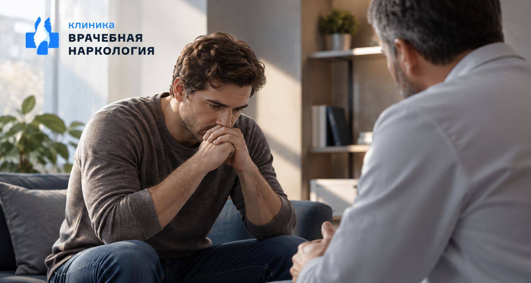 Мотивация на лечение в Чудове